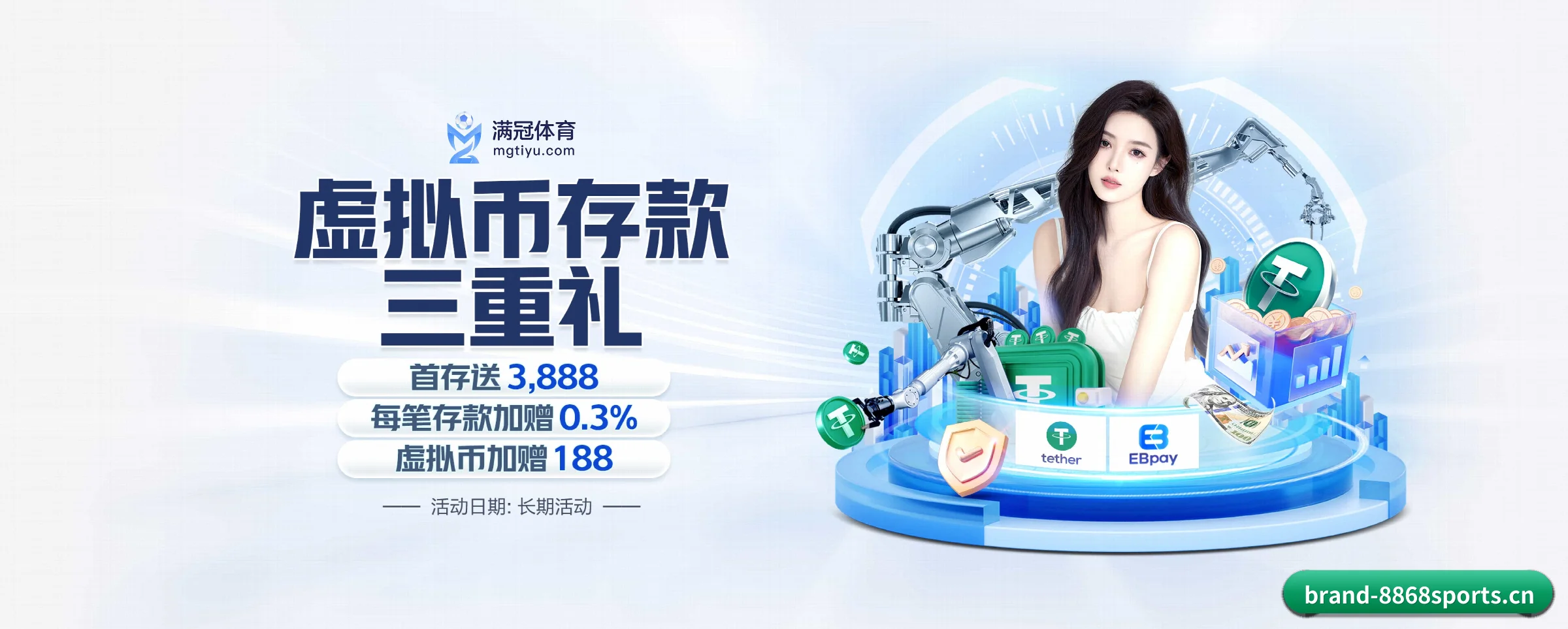 8868体育 APP