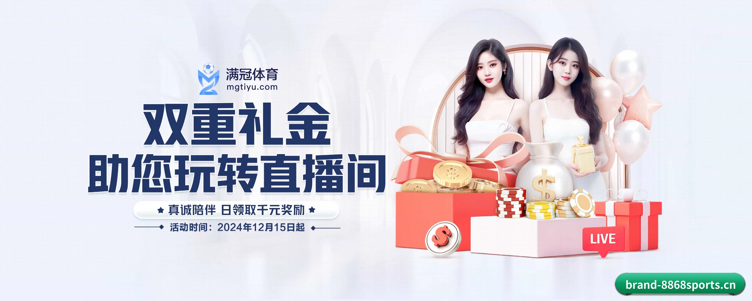 8868体育 APP